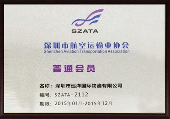 CNS-Shenzhen airline industry association members